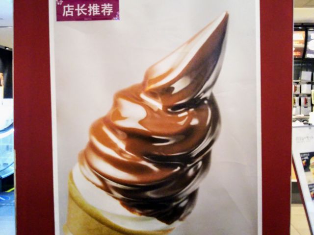 チョコディップコーン_マクドナルドダイバーシティ東京プラザ店(McDonald’s)
