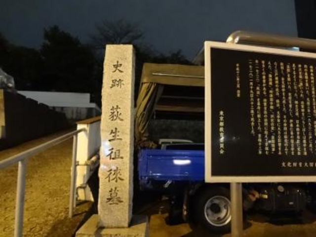 大きな石柱があり分かりやすいです_荻生徂徠の墓