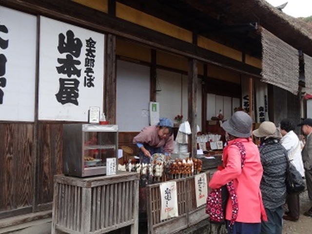 大内宿 山本屋_大内宿 山本屋
