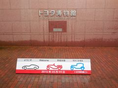 hiroさんのトヨタ博物館ミュージアムショップへの投稿写真1