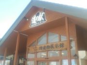 しもさんの秩父別温泉ちっぷ・ゆう&ゆの投稿写真1