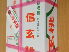 よしえさんの桔梗屋への投稿写真1