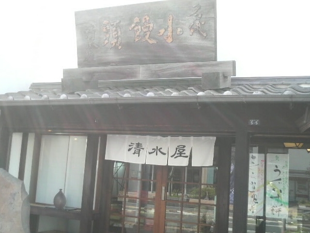 清水屋の本店_清水屋 本店