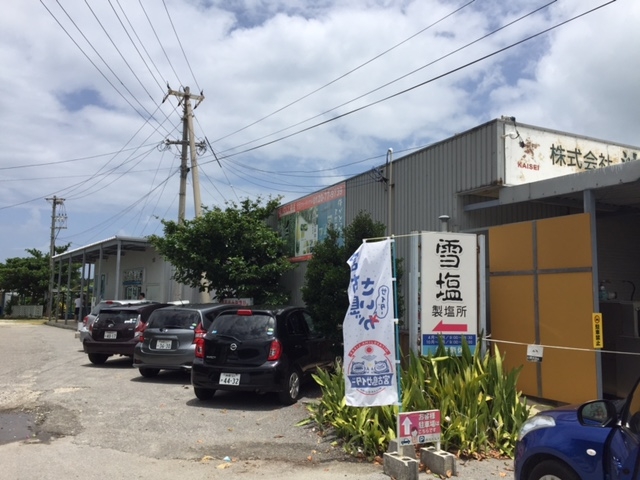 にぎわっていました。_雪塩製塩所