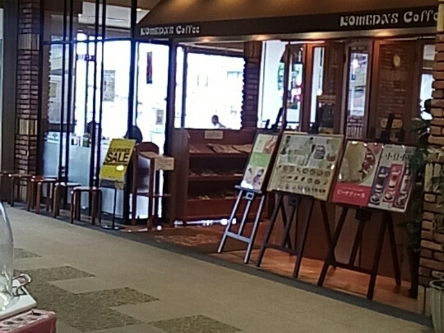 外観_コメダ珈琲イオン有松店