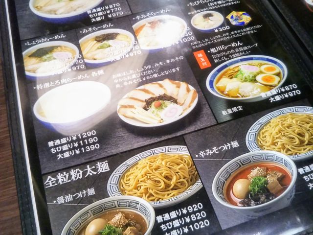 『らーめん山頭火のメニュー』。_らーめん山頭火 レイクタウン店