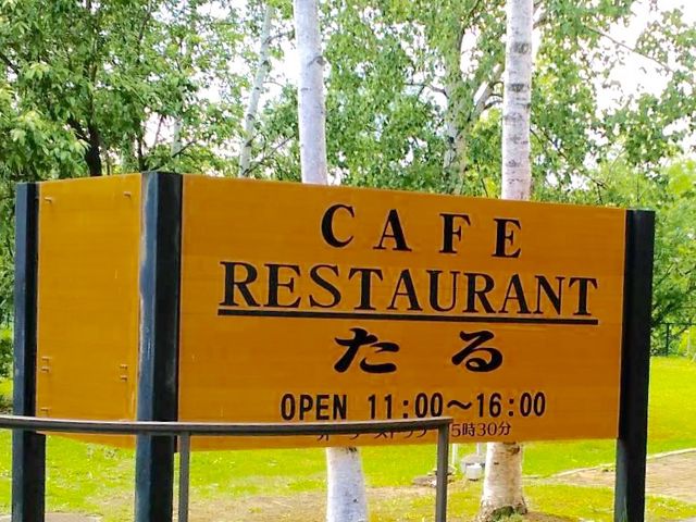 レストラン_ニッカ会館レストラン 樽