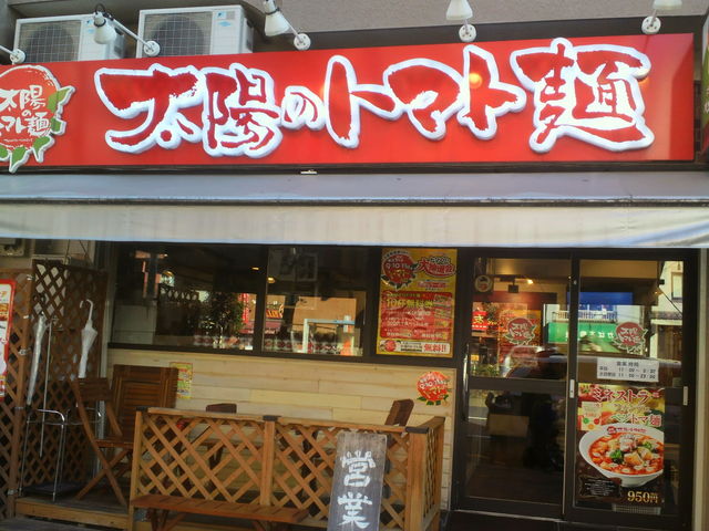 外観_太陽のトマト麺 吾妻橋支店