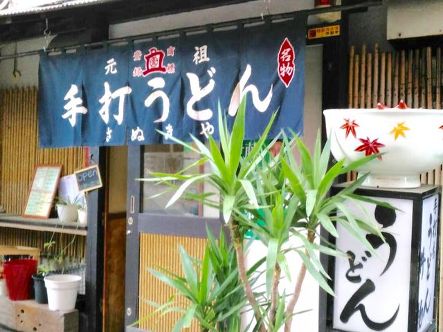 美味しい_さぬきや