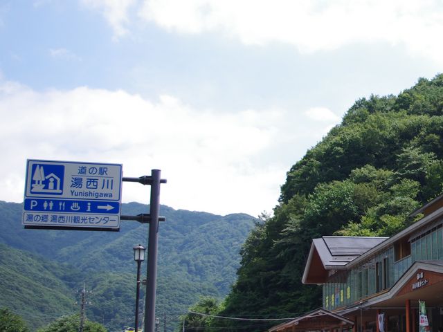 道の駅
湯西川温泉から15分以上かかります_平家集落