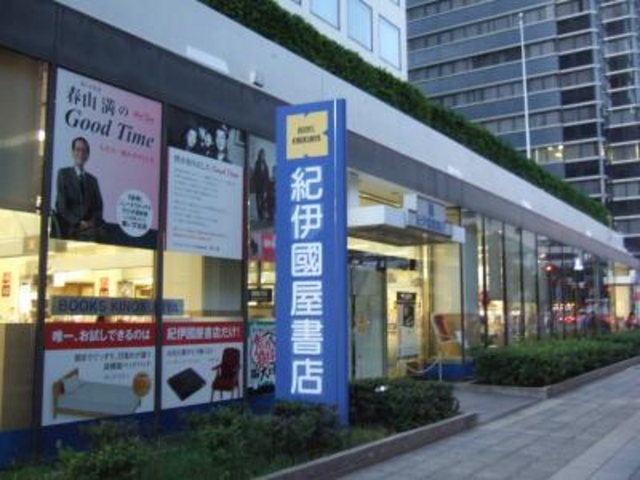 外観_紀伊國屋書店本町店