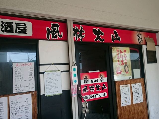 しんのすけさんの風林火山の投稿写真1