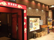 みっちばんさんの中華料理 多謝 とうしぇ 海浜幕張店の投稿写真1