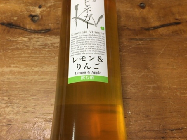 レモンとリンゴのお酢_城崎ビネガー