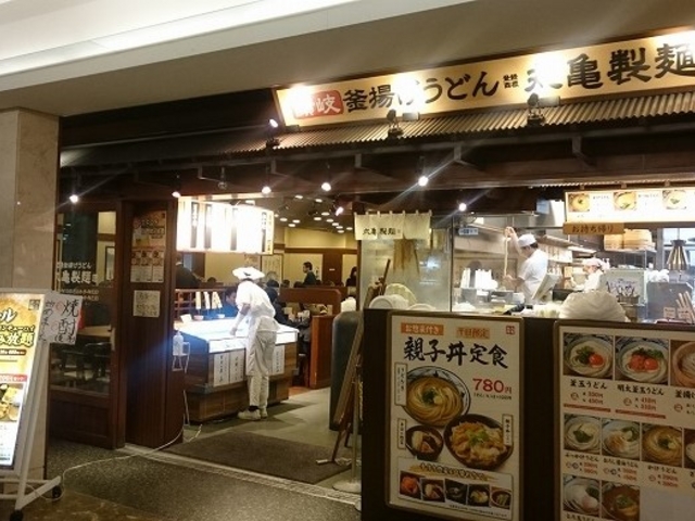 丸亀製麺・新宿文化クイントビル店_丸亀製麺・新宿文化クイントビル店