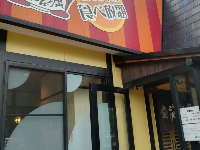 入り口前。_道とん堀長岡古正寺店