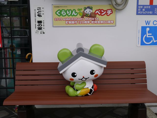 隣に座りたくなりますよね_道の駅 村田
