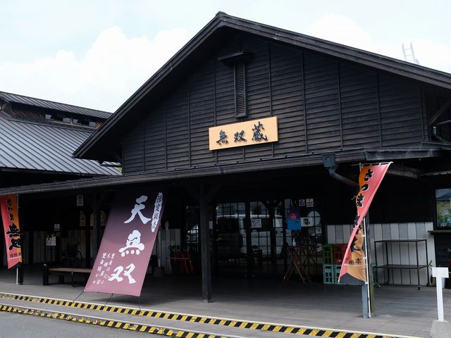 無双蔵