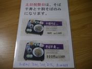 kateさんの田舎の蕎麦処 千寿庵の投稿写真1