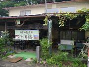 kateさんの田舎の蕎麦処 千寿庵の投稿写真2