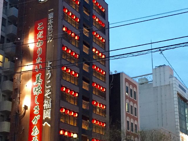 一蘭_一蘭・一蘭本社総本店