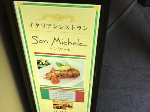 看板_サンミケーレ