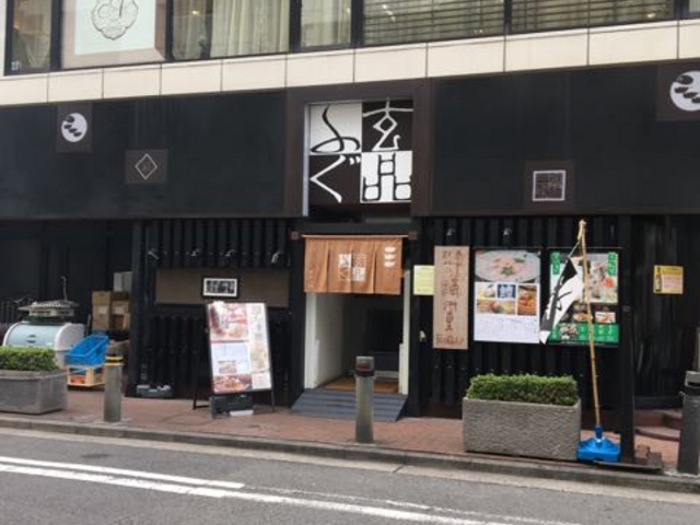 横浜西口メイン通りを少し入った場所にあります。_ふぐ うなぎ料理 玄品 横浜