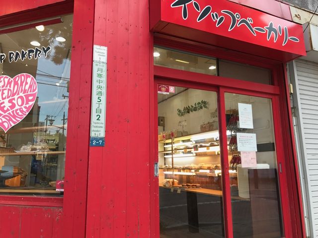 スカイブルーさんのイソップベーカリー 月寒店の投稿写真1