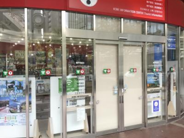 外観_神戸市総合インフォメーションセンター