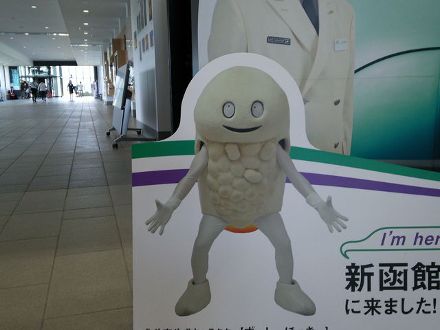 ほっきずしのキャラ_新函館北斗駅前ビル