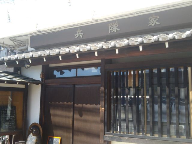 兵隊家玉堤_兵隊家玉堤