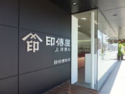 Rexさんの印傳屋上原勇七・本店の投稿写真1