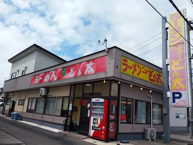 船越店_ラーメンニューとん太
