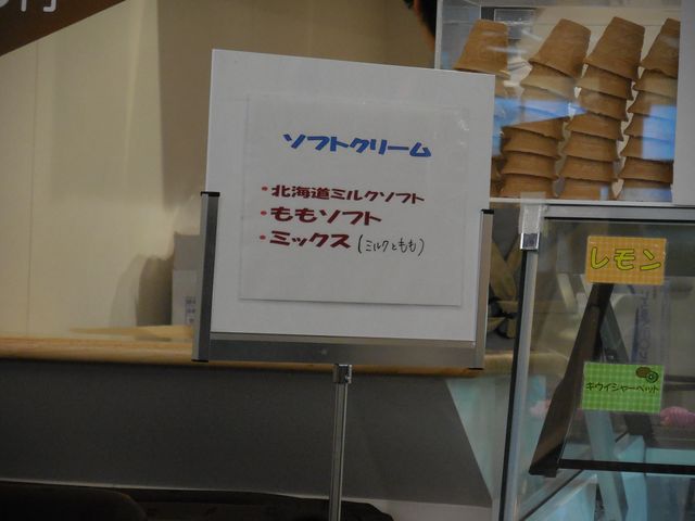 ご当地ソフト_道の駅 国見 国見バーガー&ジェラテリア