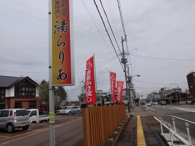 外観_湯らりあ