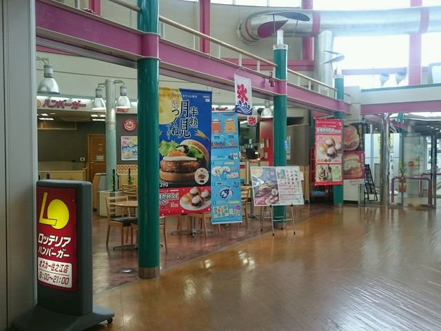 ロッテリア_ロッテリアオスカー住之江店