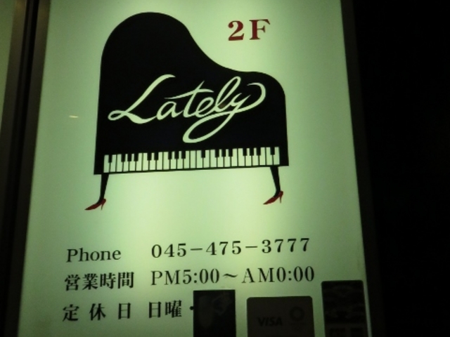 外観_Lately