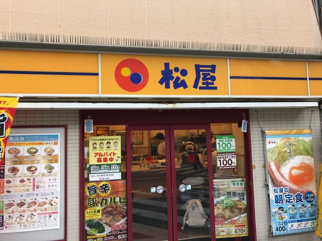 外観_松屋 大塚店