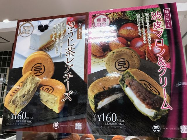 季節限定の楽しみ_一〇八抹茶茶廊 札幌エスタ店