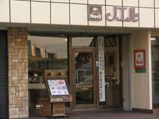 外観_洋菓子工房ノエル