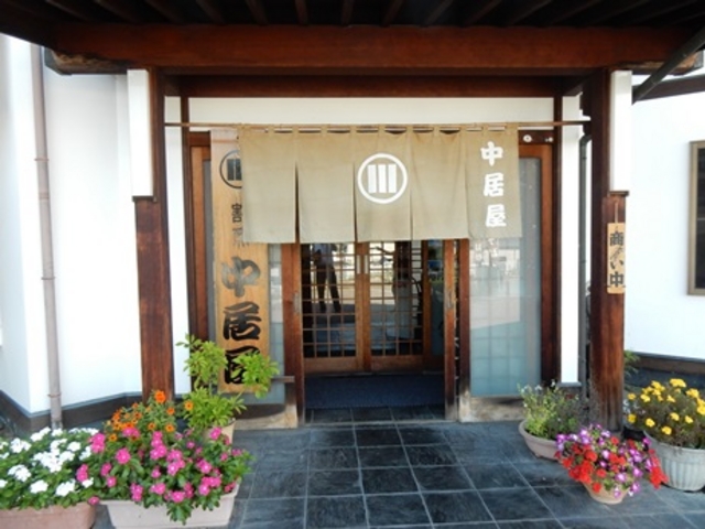 割烹中居屋_割烹 中居屋