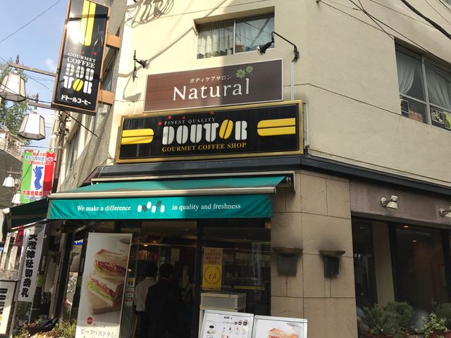 外観_ドトールコーヒーショップ大塚南口店