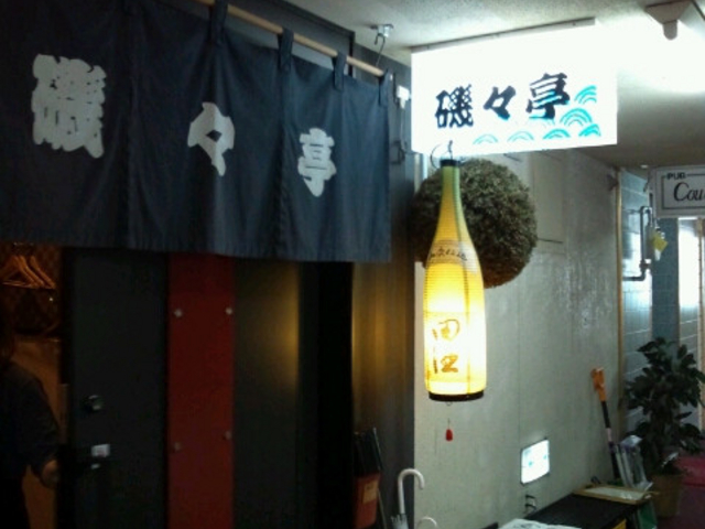 外観_磯々亭