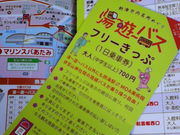 まさどさんの東海バス熱海駅前案内所の投稿写真1