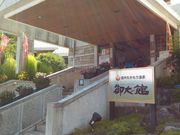 サミーさんの信州たかもり温泉御大の館の投稿写真1