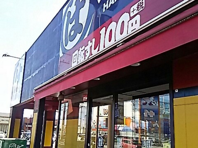 入口の写真_はま寿司宇都宮インターパーク店