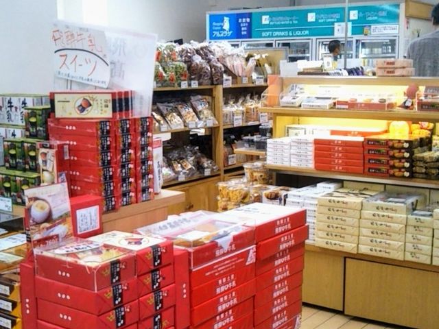 平湯のお土産商品_アルプス街道平湯