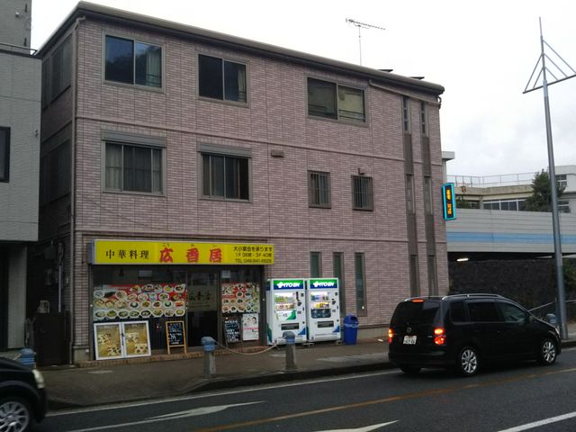 中華料理 広香居_中華料理 広香居