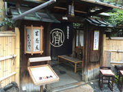 みーちゃんさんの本家尾張屋の投稿写真1