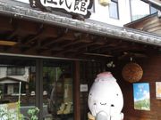 じそんさんの杜氏館の投稿写真1